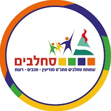 עמותת סחלבים